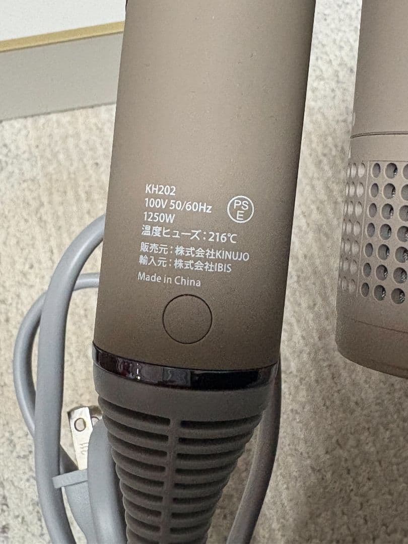 KINUIO ヘアドライヤー モカ　KH202