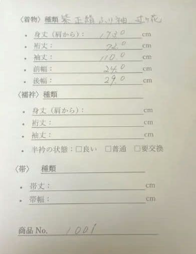 紫色 辻が花 振袖　パールトーン撥水加工