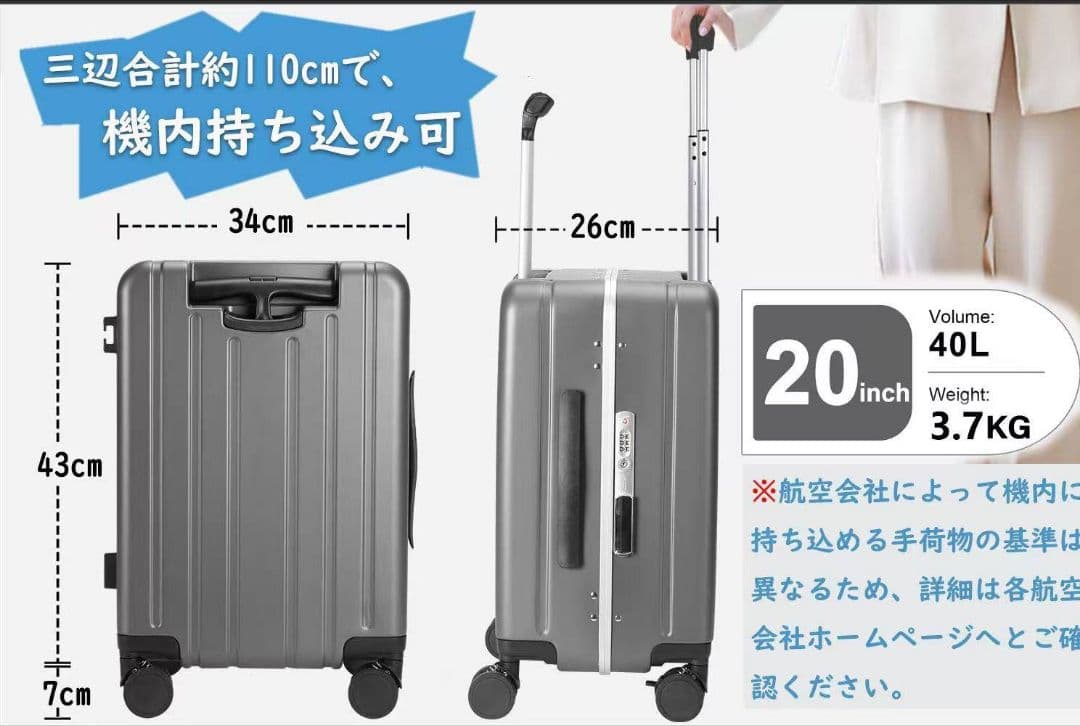 キャリーケース 子どもが乗れる グレー 40L 20インチ ネットバッグ付