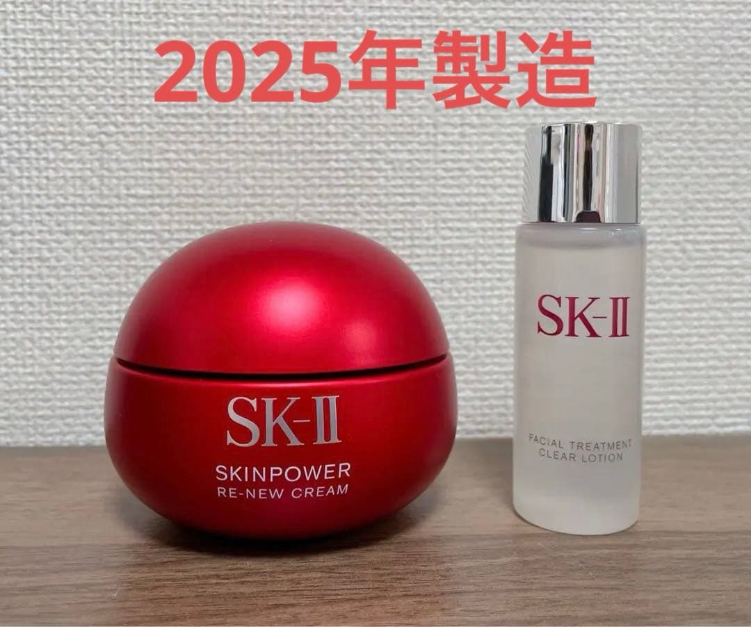SK-II スキンパワーリニュークリーム80g 残量9割 美品 おまけ付