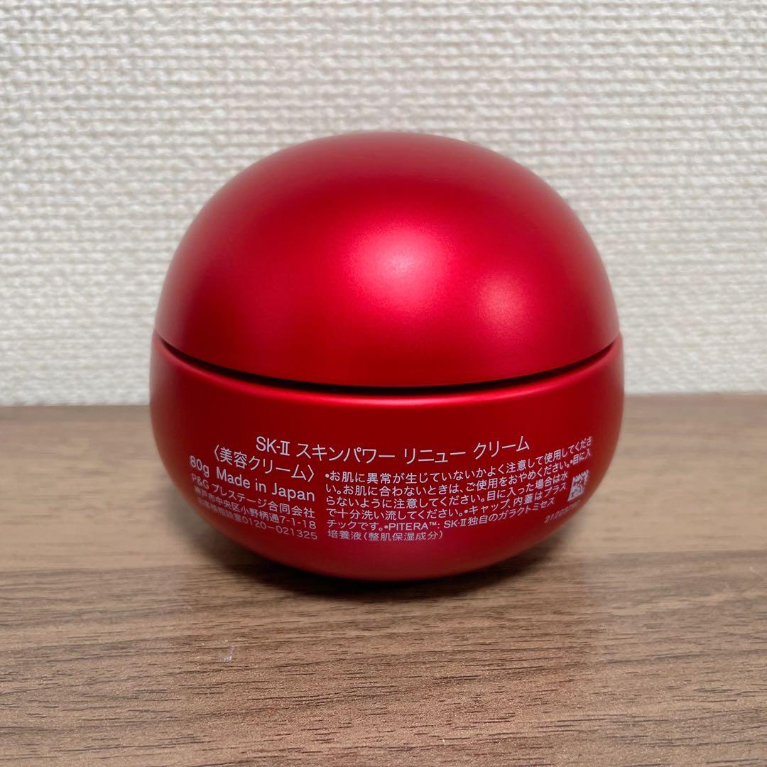 SK-II スキンパワーリニュークリーム80g 残量9割 美品 おまけ付