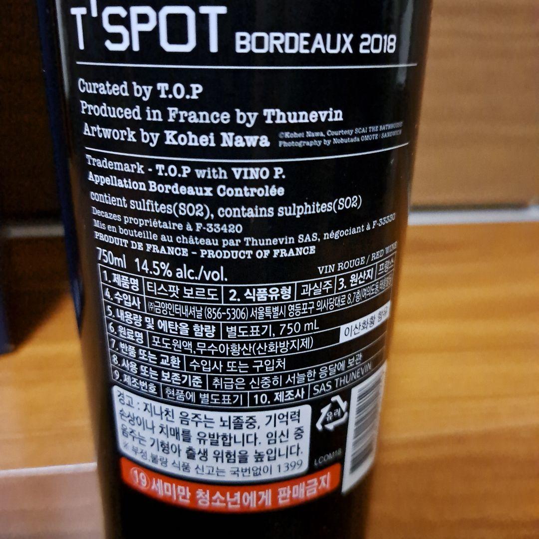 ゆう BIGBANG TOP ワイン