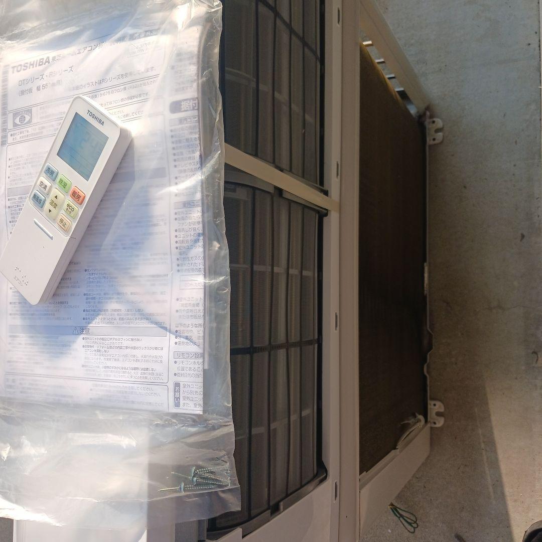 lvhuy  東芝RAS-G251 8帖 引取り限定です。