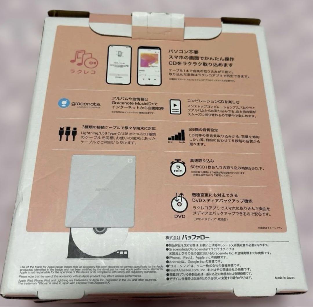 BUFFALO 外付けCD/DVDドライブ ホワイト