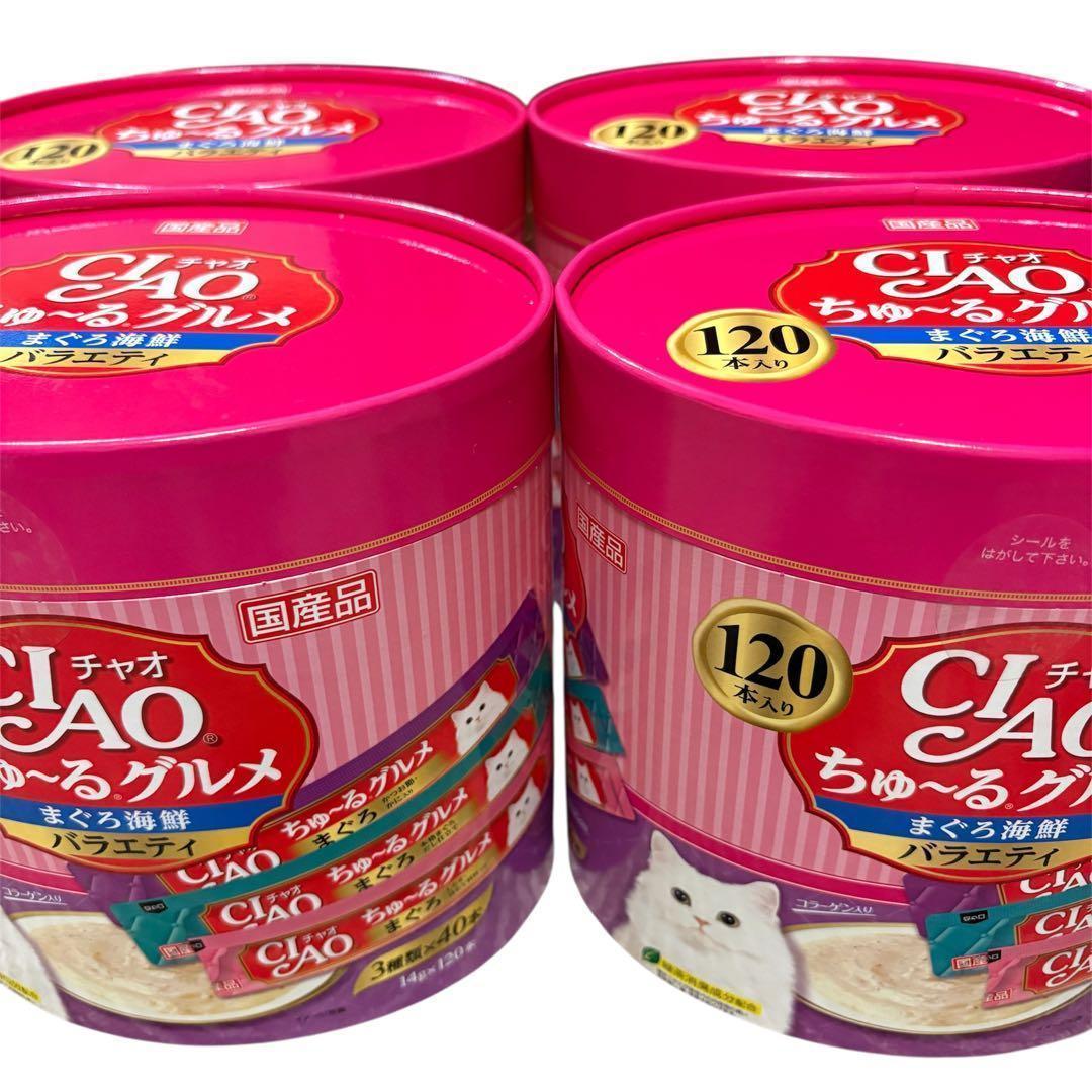 4箱(480本) いなば チャオちゅーるグルメ まぐろ海鮮バラエティ おやつ