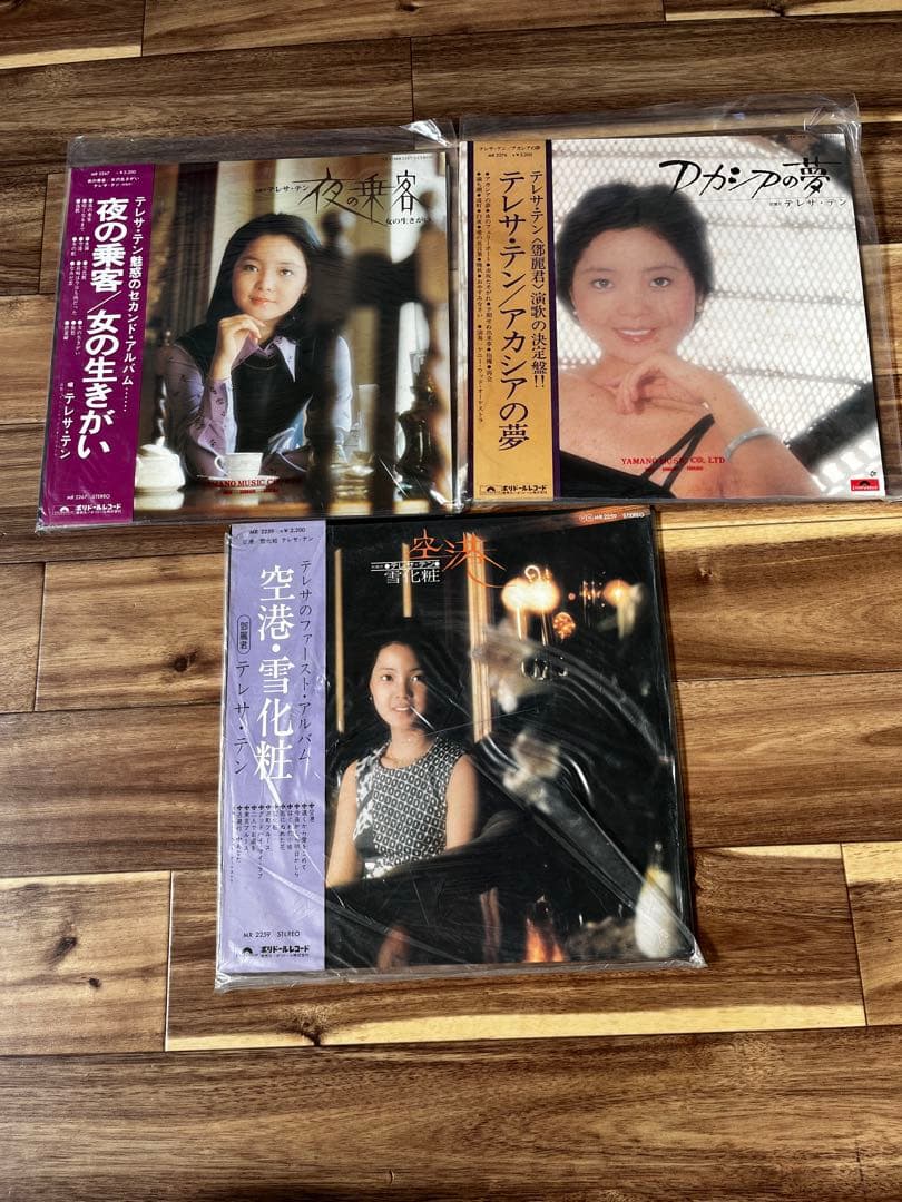 テレサテン　LPレコード　3枚まとめ売り