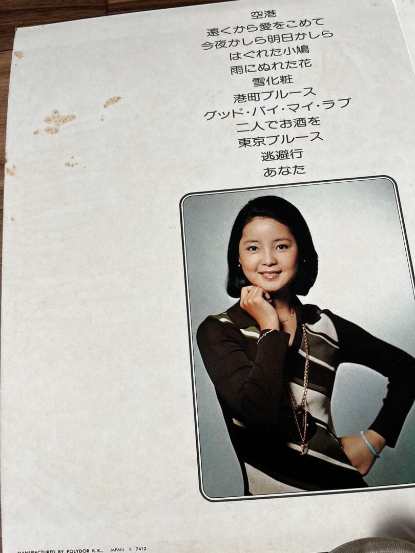 テレサテン　LPレコード　3枚まとめ売り