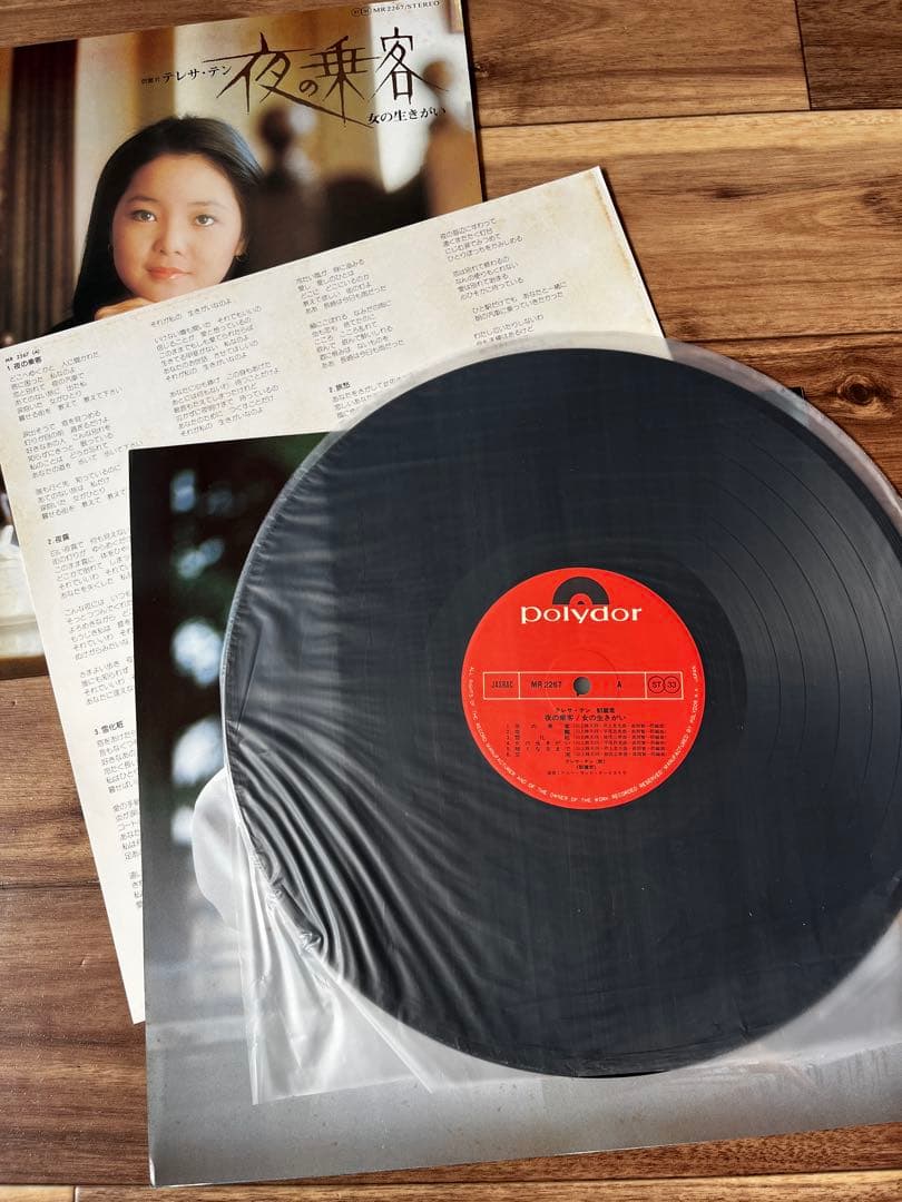 テレサテン　LPレコード　3枚まとめ売り