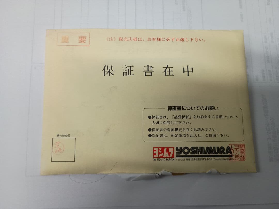 モンキー　ヨシムラ　タイプ3　チタン マフラー