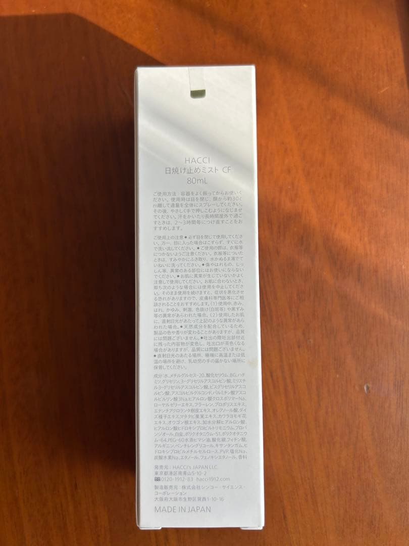 新品未開封★HACCI UV MIST WITH HONEY SPF30