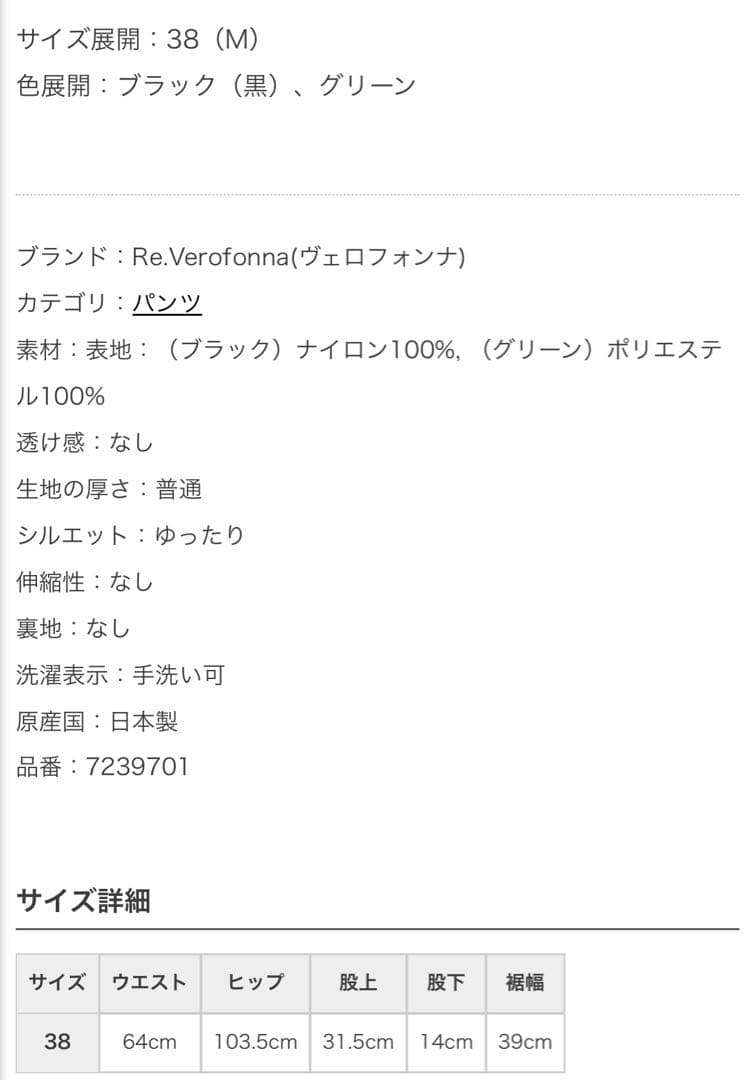 ヴェロフォンナ アキロンコラボバルーンショートパンツ グリーン新品未使用