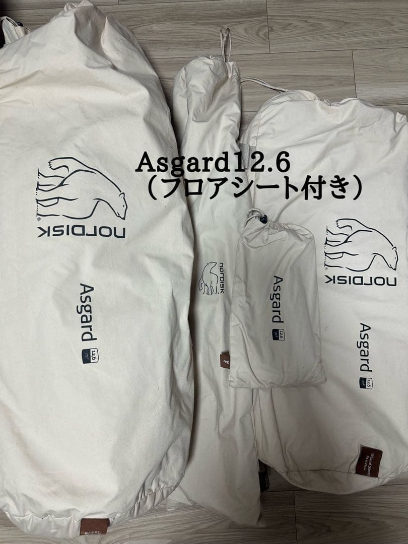 なみ【ノルディスク】アスガルド12.6＋フロアシート＋カーリ12 セット