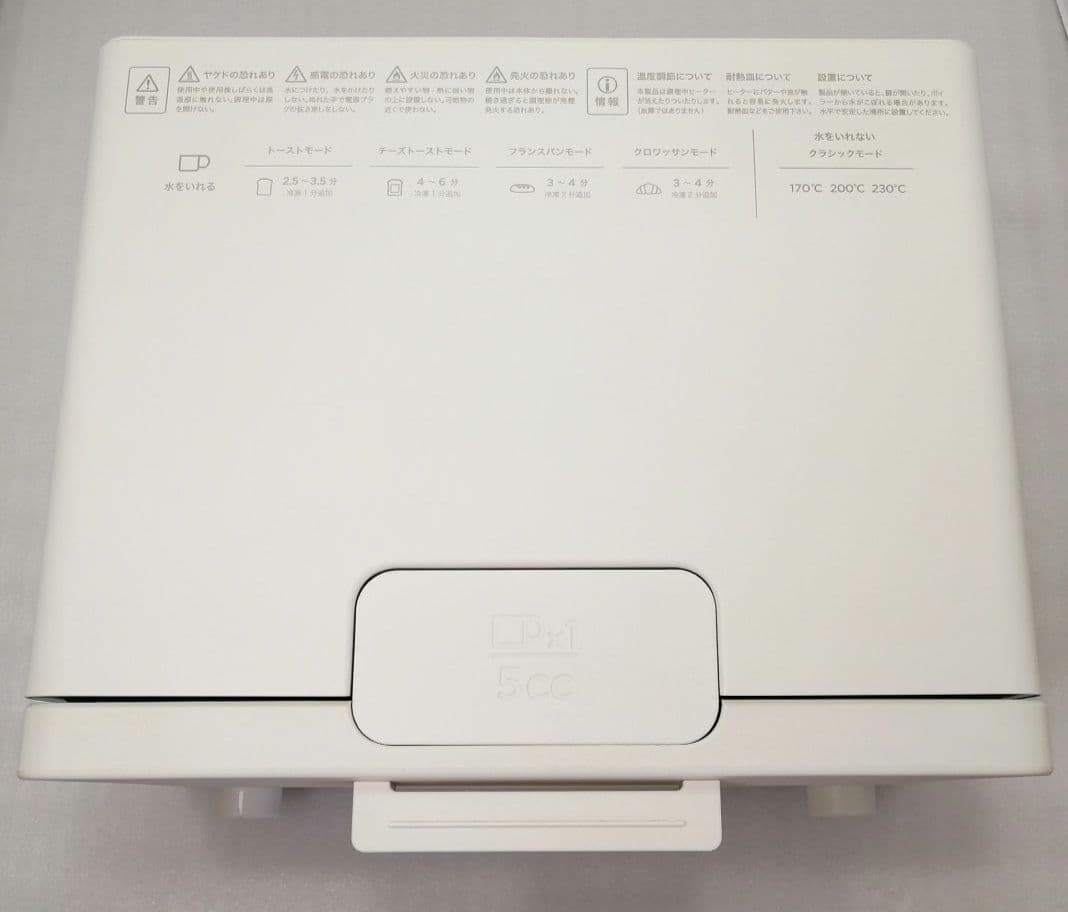 BALMUDA　バルミューダ　スチームトースター　21年製 020