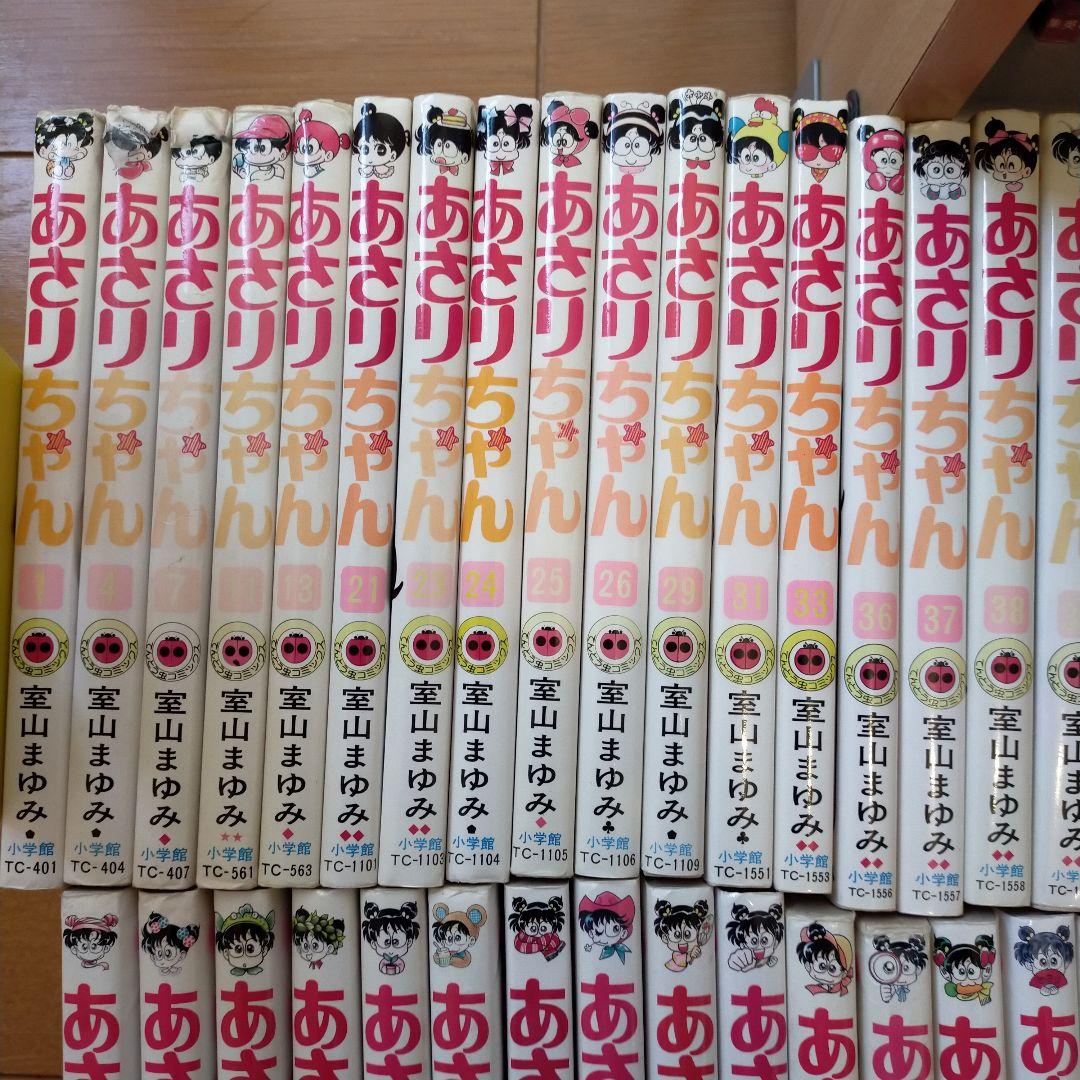 あさりちゃん　 71冊　 室山まゆみ