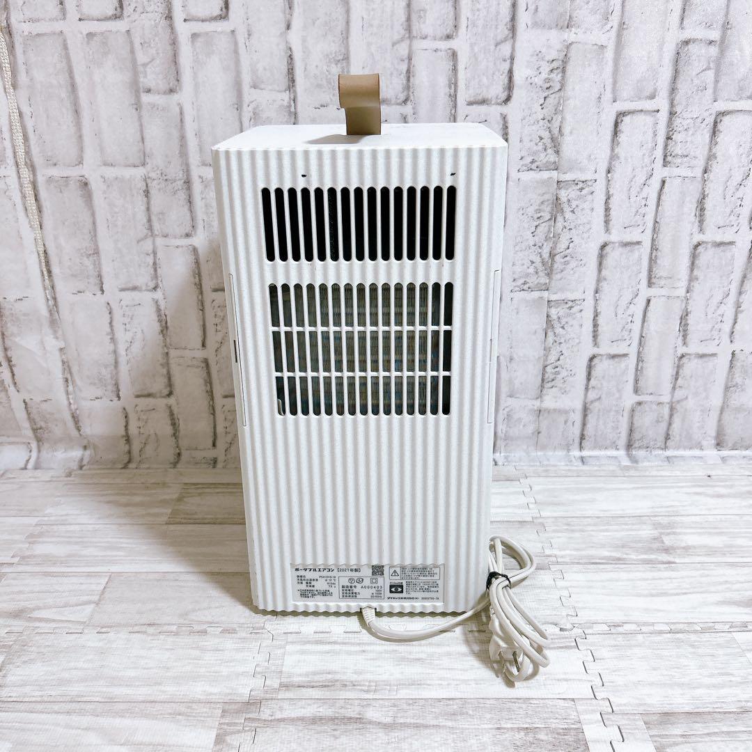 DAIKIN ダイキン carrime ポータブルクーラー PCA10YS