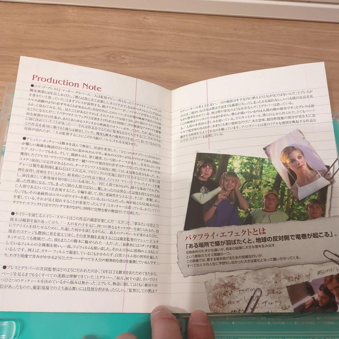 バタフライ・エフェクト プレミアムエディション DVD