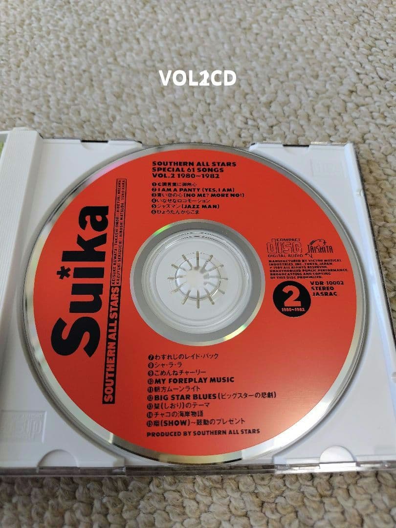 サザンオールスターズ　Suika Vol1〜4