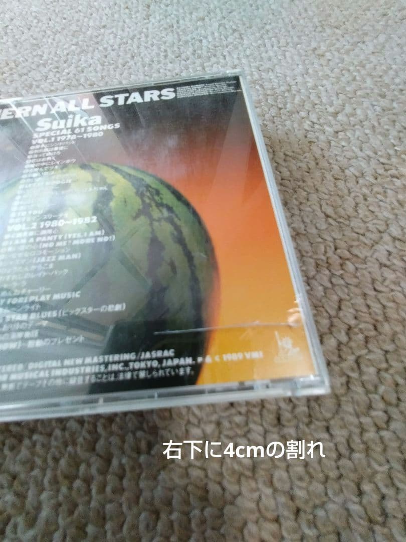 サザンオールスターズ　Suika Vol1〜4