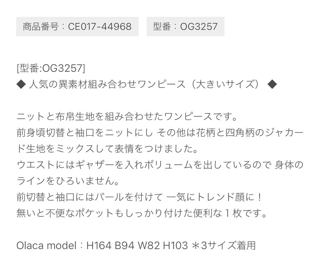 アズノウアズ オオラカ ハナシカクドッキンOP
