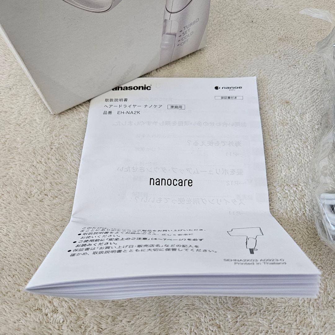 【未使用】パナソニック ナノケア ヘアードライヤー　EH-NA2K　23年製