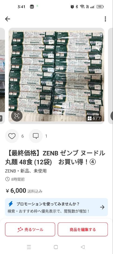 ZENB ゼンプヌードル 48食 (12袋)×3セット きみさん専用