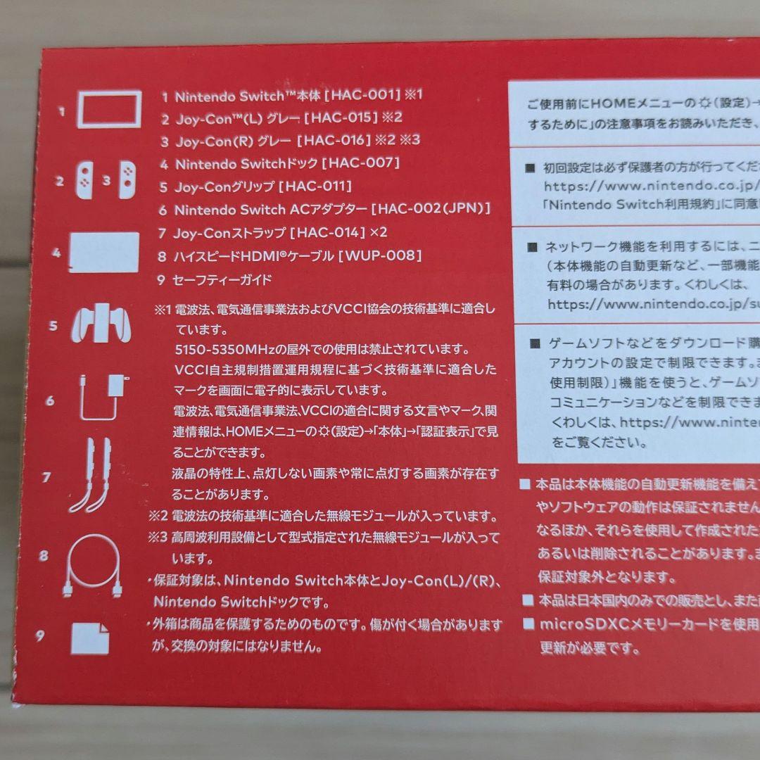 早いもの勝ち！新品☆NintendoSwitch 本体 グレー