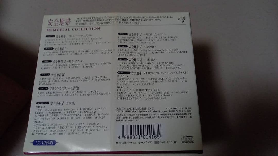 ★帯付希少　安全地帯 MEMORIAL COLLECTION 12枚組