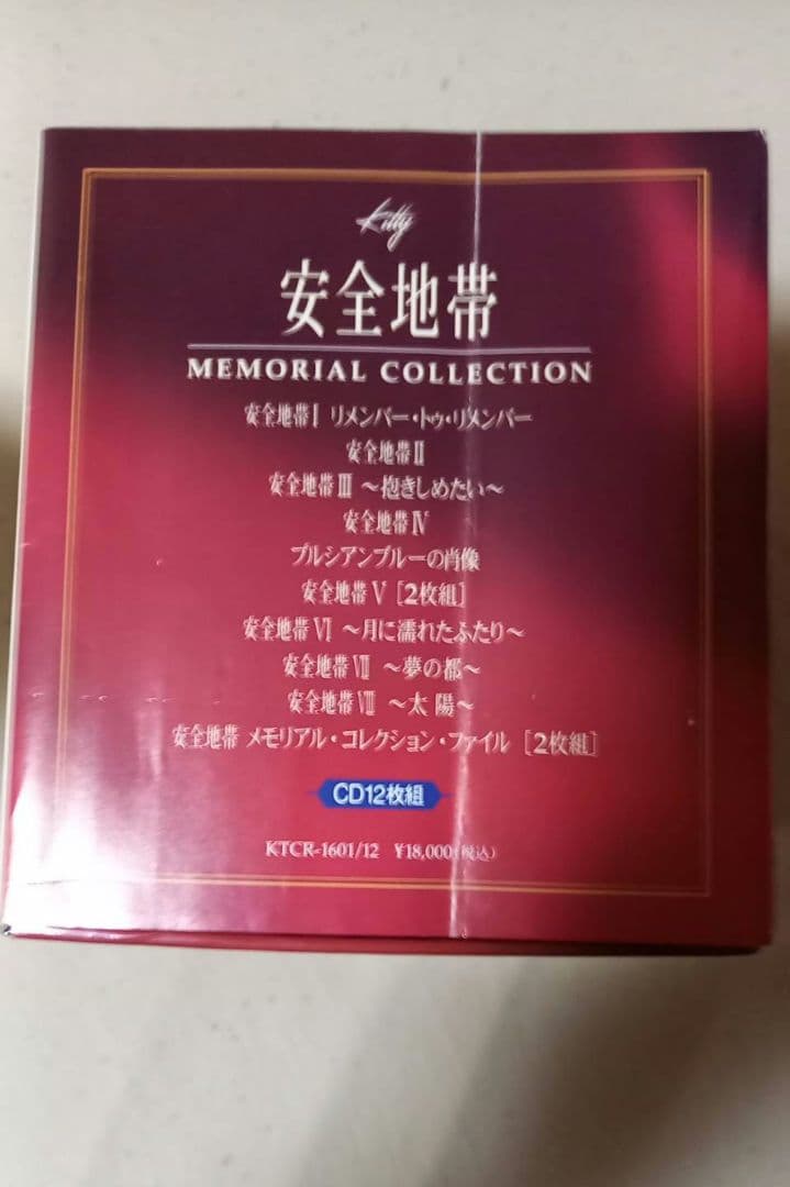 ★帯付希少　安全地帯 MEMORIAL COLLECTION 12枚組
