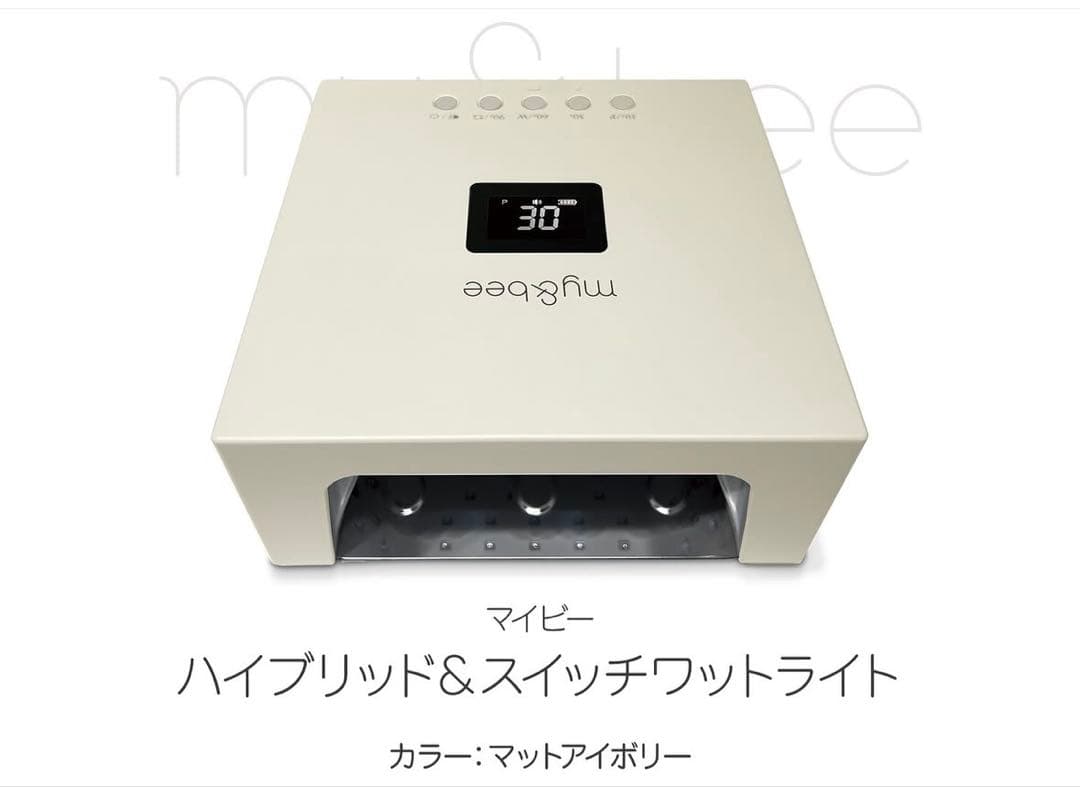 my&bee ハイブリッドライト