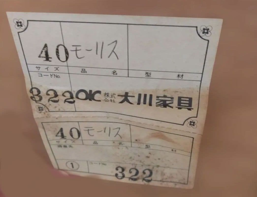 収納チェスト 大川家具