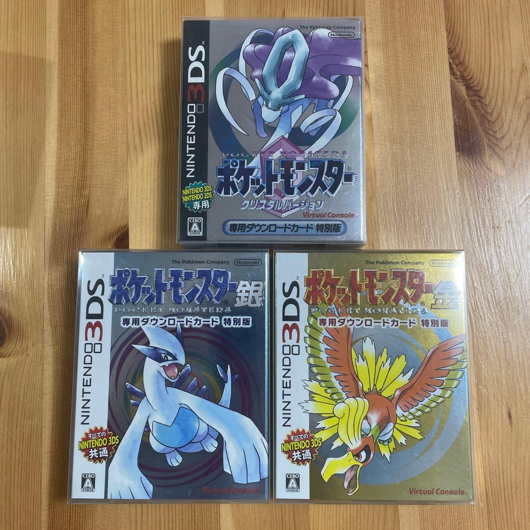 ポケットモンスター 金 銀 クリスタル 専用ダウンロードカード特別版（使用済）