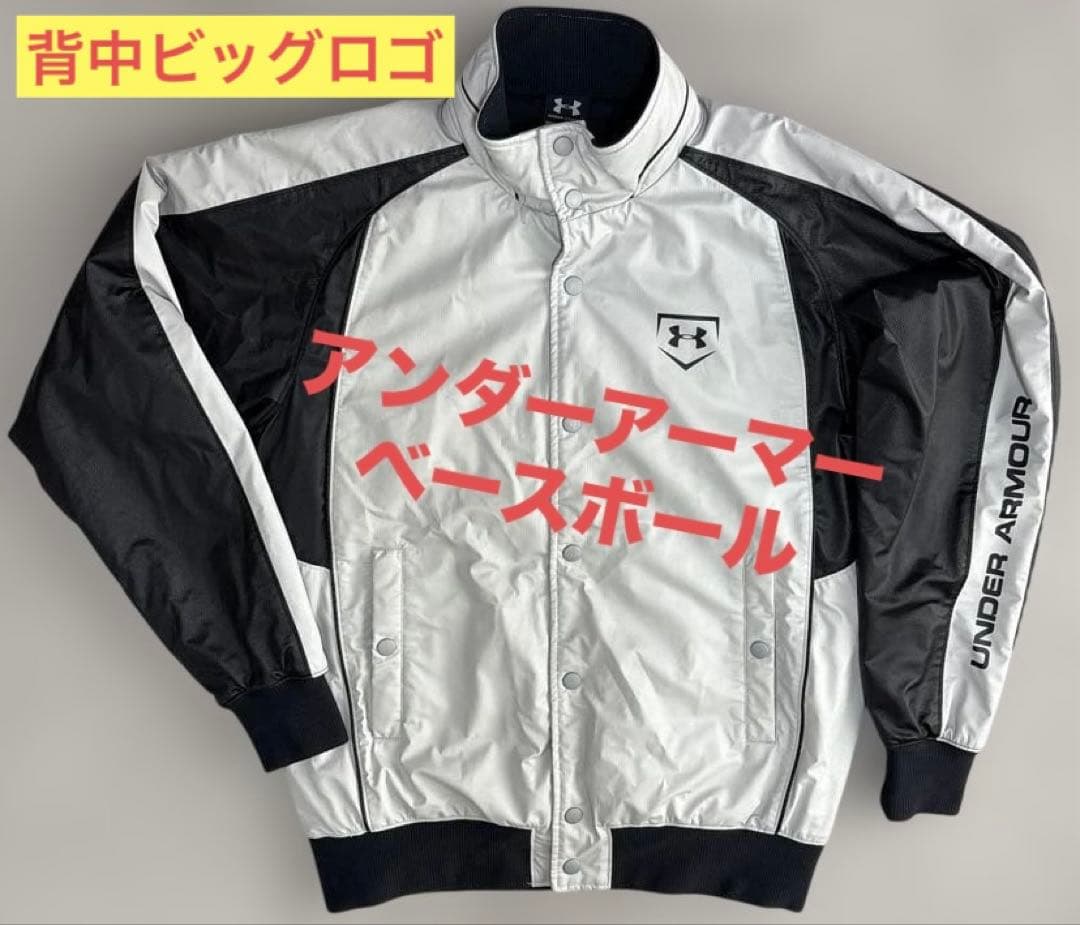 アンダーアーマー ベースボール グラコン 中綿 グラウンドコート
