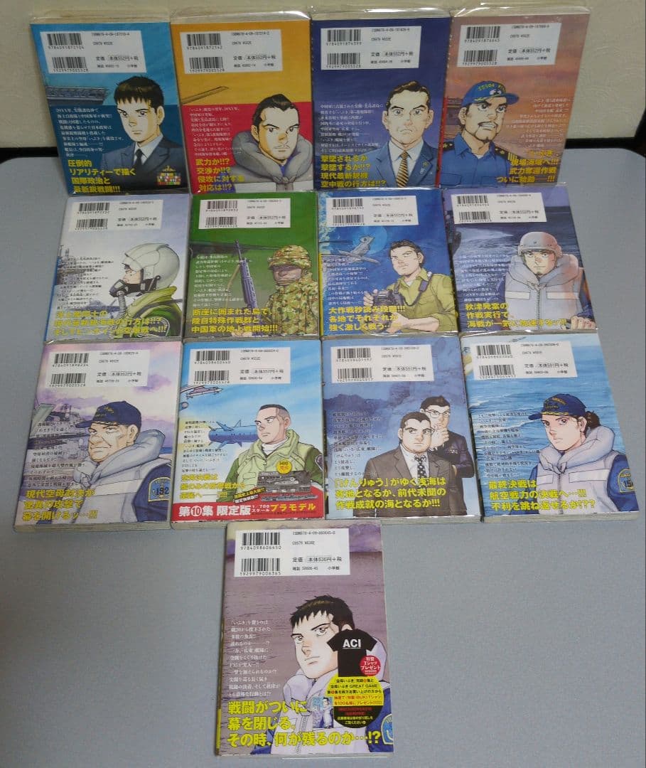 かわぐちかいじ 空母いぶき1-13/GREAT GAME 1-16 29冊セット