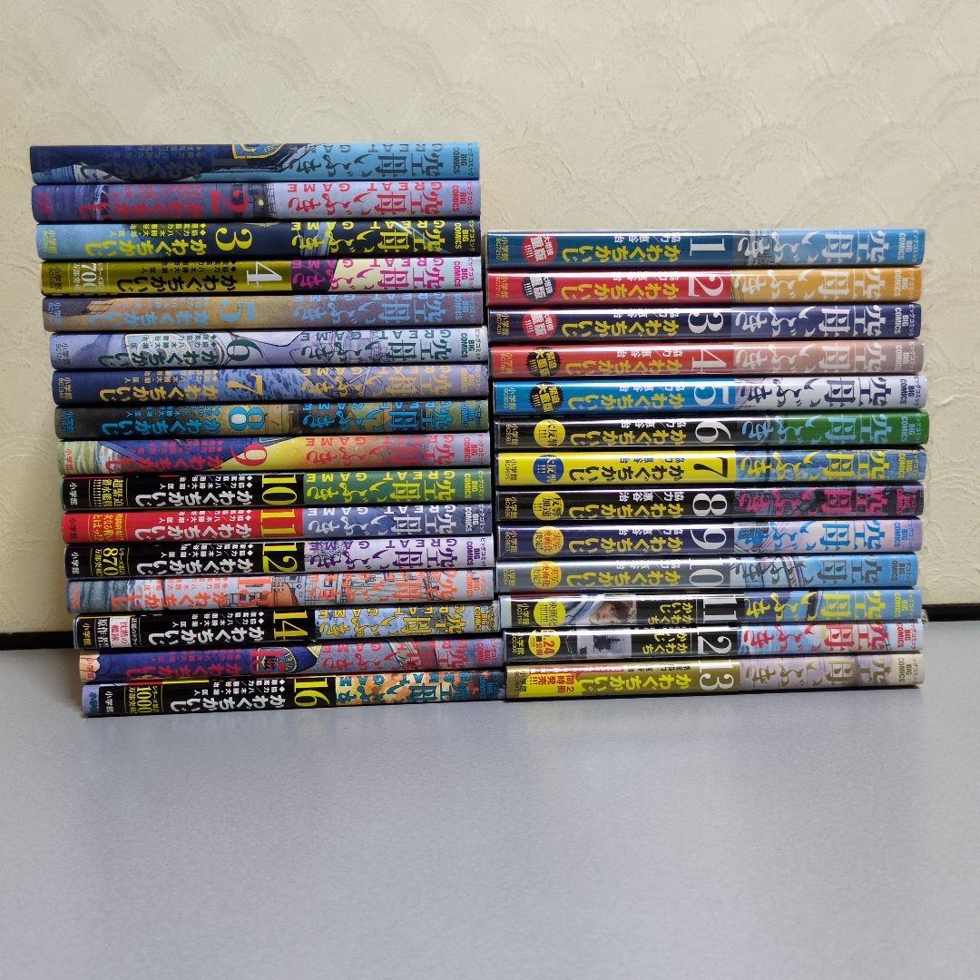 かわぐちかいじ 空母いぶき1-13/GREAT GAME 1-16 29冊セット