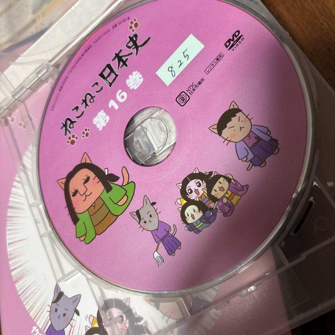 日本史・ねこねこ日本史 DVD 全16巻セット　レンタル品　アニメ