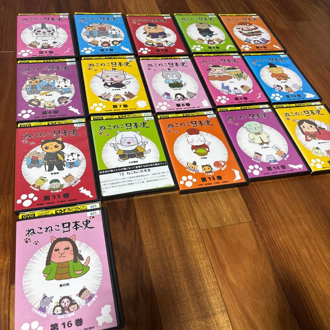 日本史・ねこねこ日本史 DVD 全16巻セット　レンタル品　アニメ