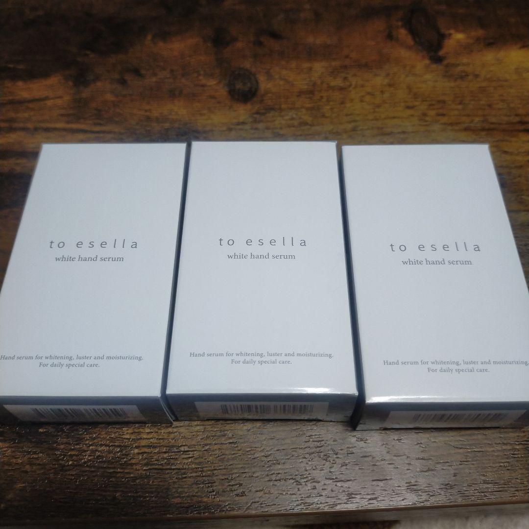 to esella 3本セット