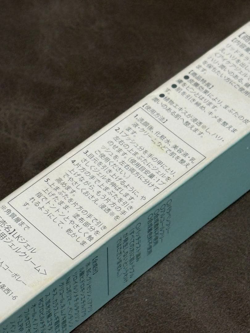 LID KIRARA リッドキララ　まぶた用アイケアジェル6本セット