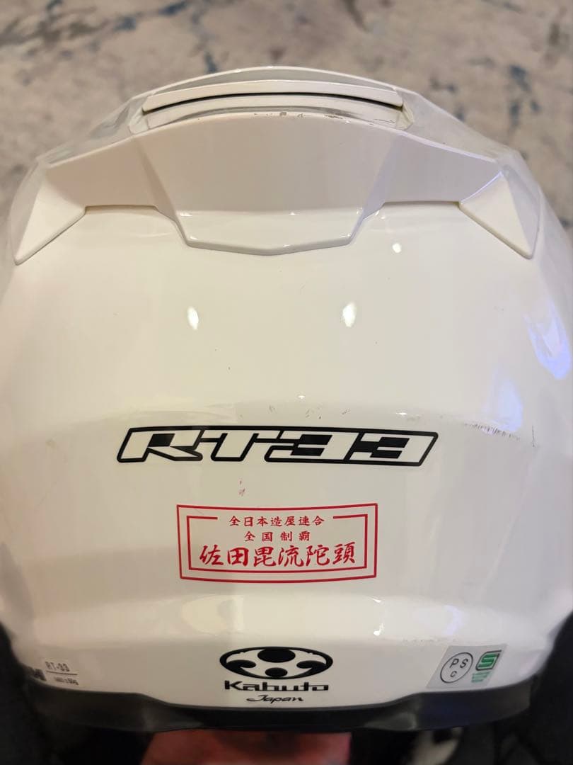 OGK カブトRT33 55〜56cmセミスモークシールド　クリーンシールド付き