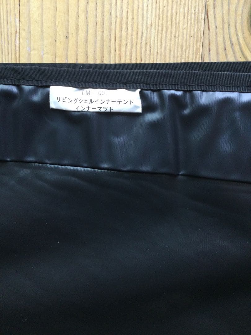 スノピークリビングセルインナーテント一式