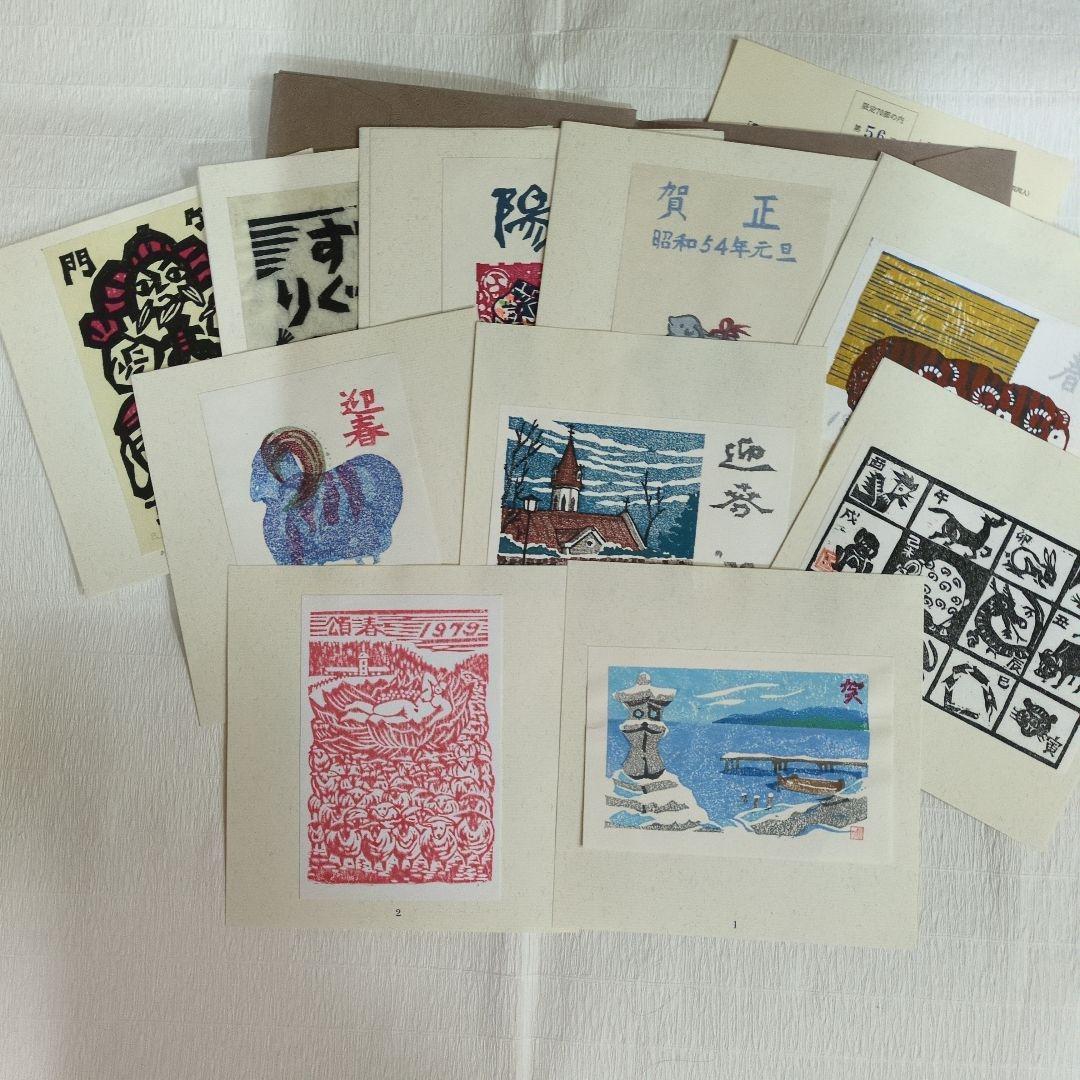 青森版画　『八幡馬』　木版画　版画集　手摺り