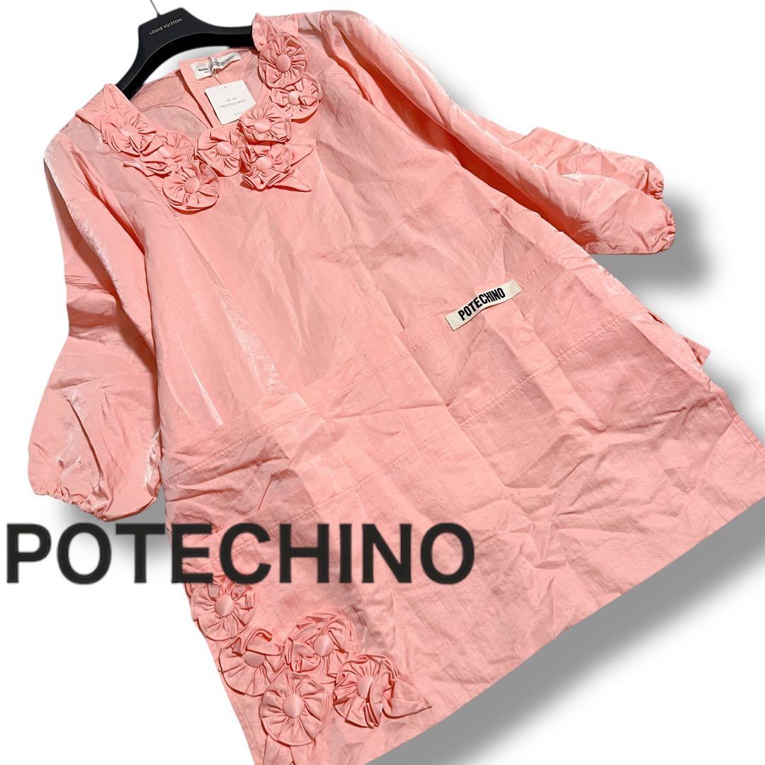 未使用タグ付♡ レア♡ ポテチーノ 立体フラワー ナイロン エプロン かっぽう着