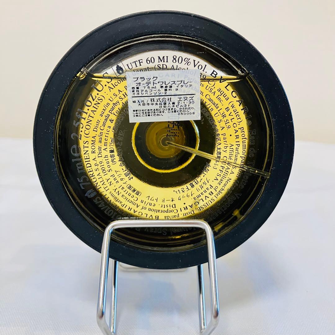 BVLGARI ブルガリ　ブラック　オードトワレ　香水　75ml