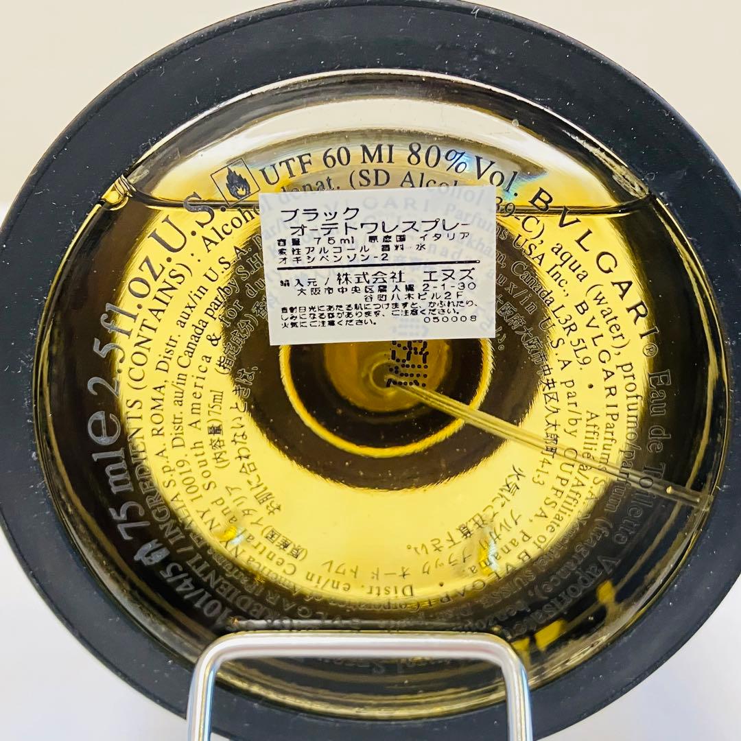 BVLGARI ブルガリ　ブラック　オードトワレ　香水　75ml