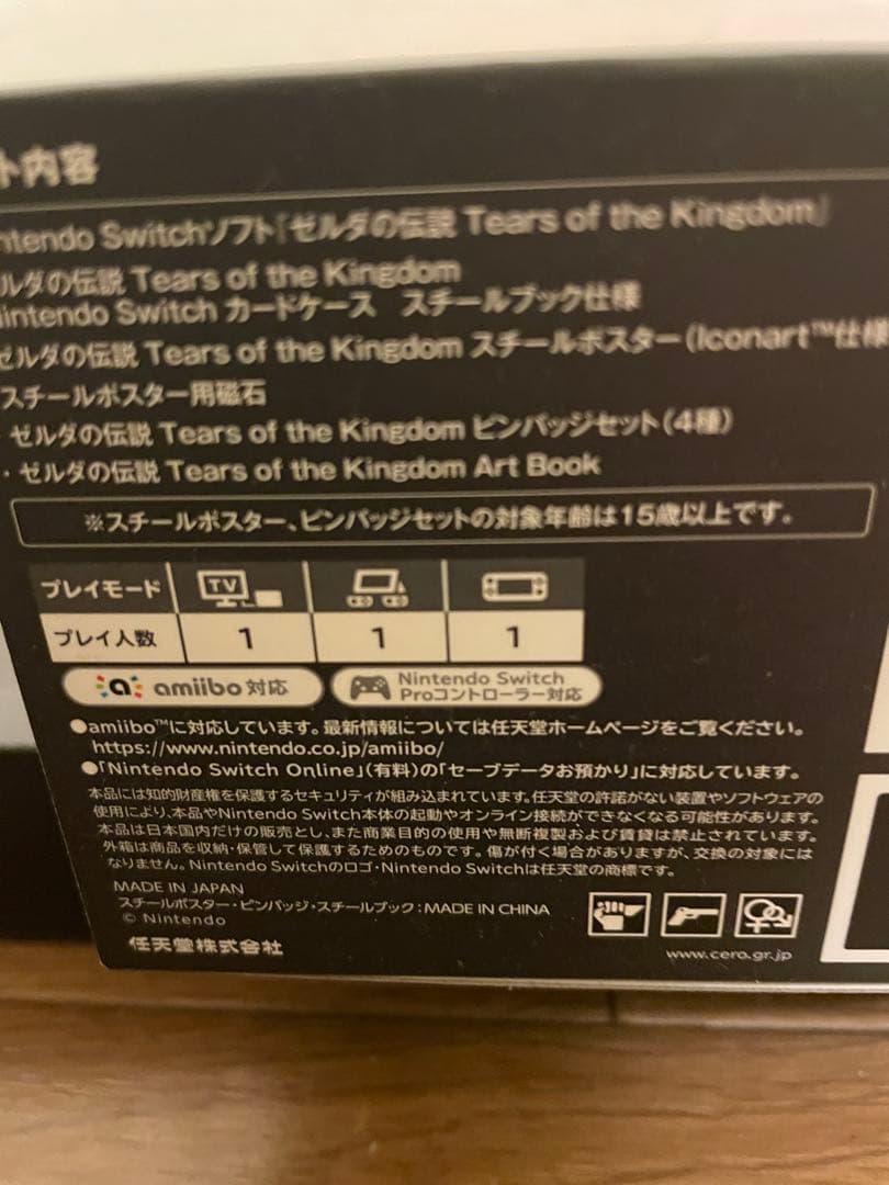 M*A様 【switch】ゼルダの伝説 ティアーズ オブ ザ キングダム 限定版
