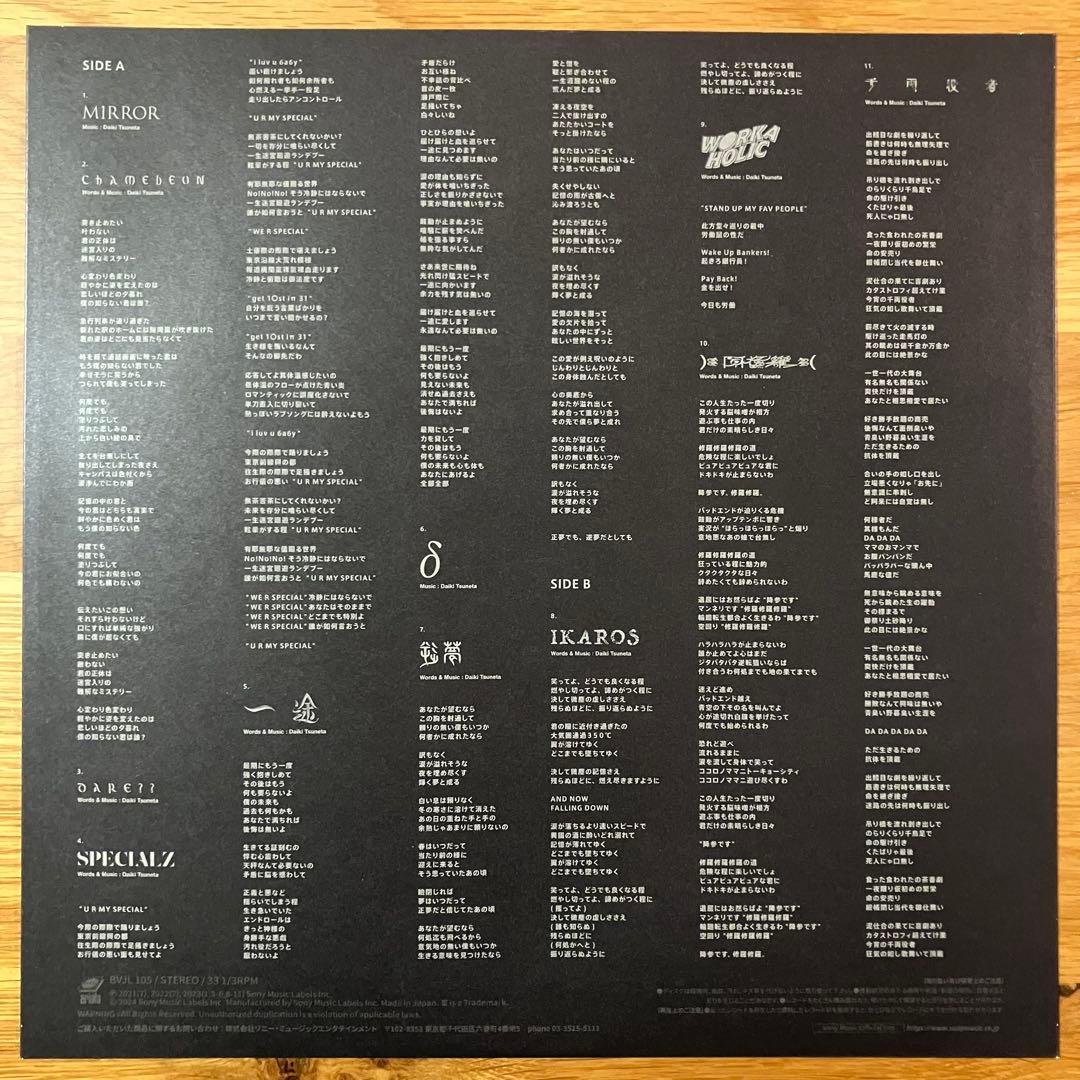 King Gnu – The Greatest Unknown アナログレコード