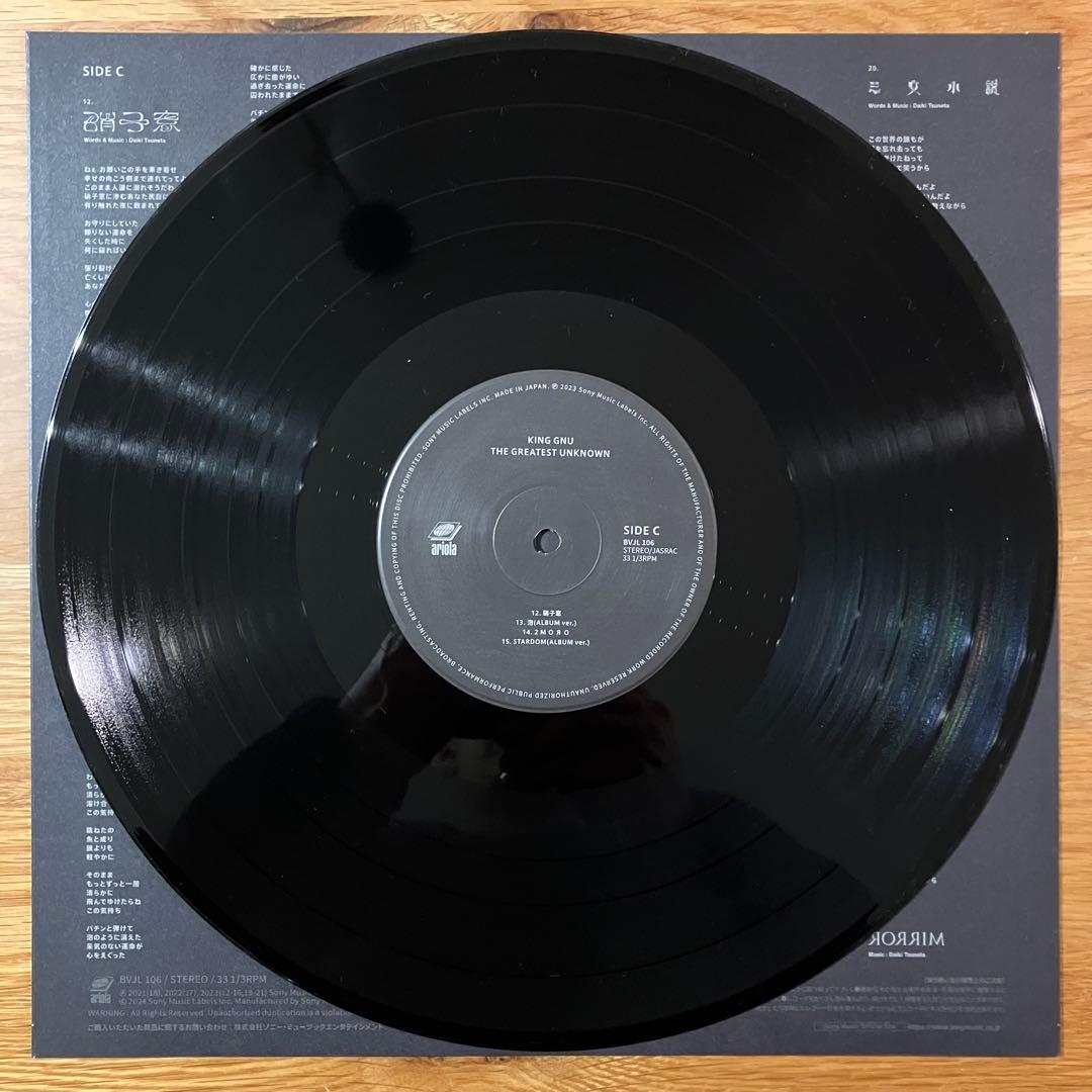 King Gnu – The Greatest Unknown アナログレコード