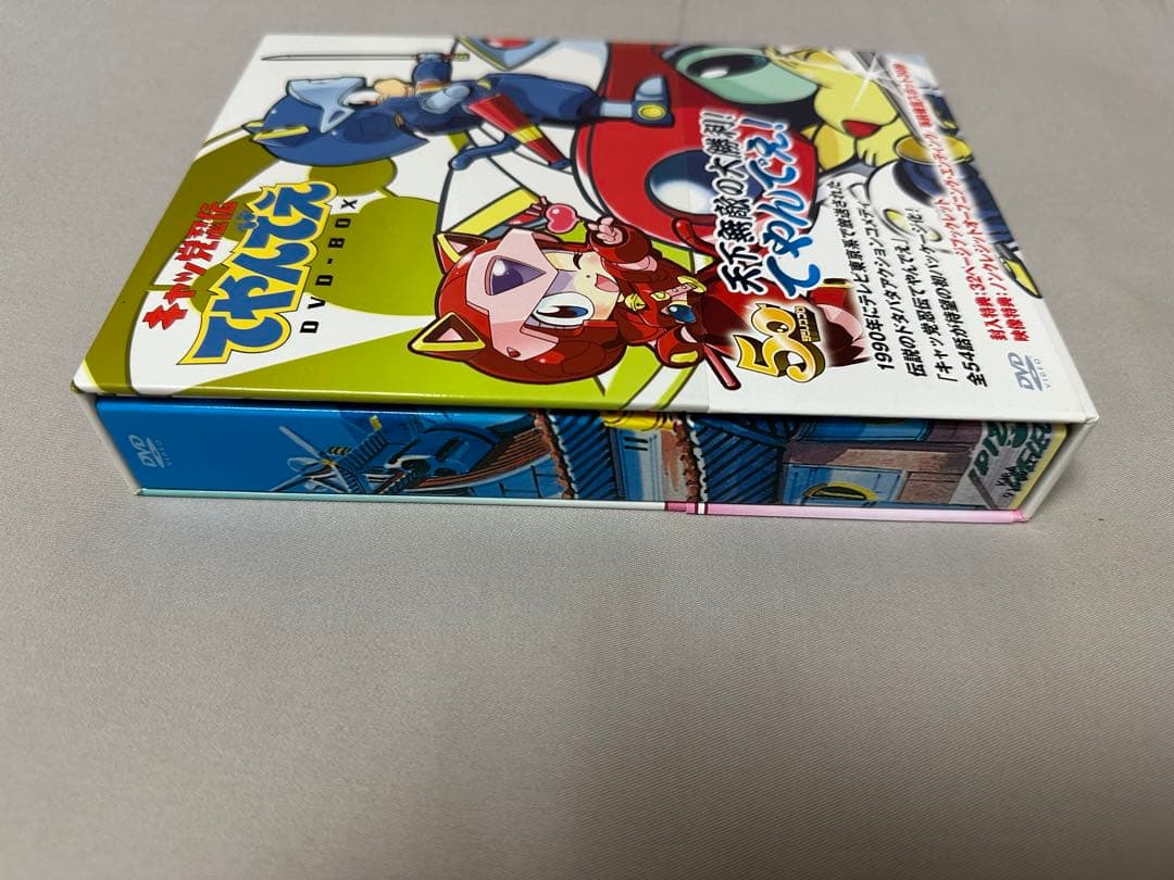 キャッ党忍伝てやんでえ DVD-BOX 期間限定版