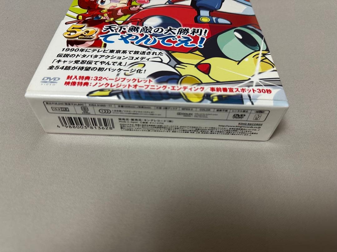 キャッ党忍伝てやんでえ DVD-BOX 期間限定版