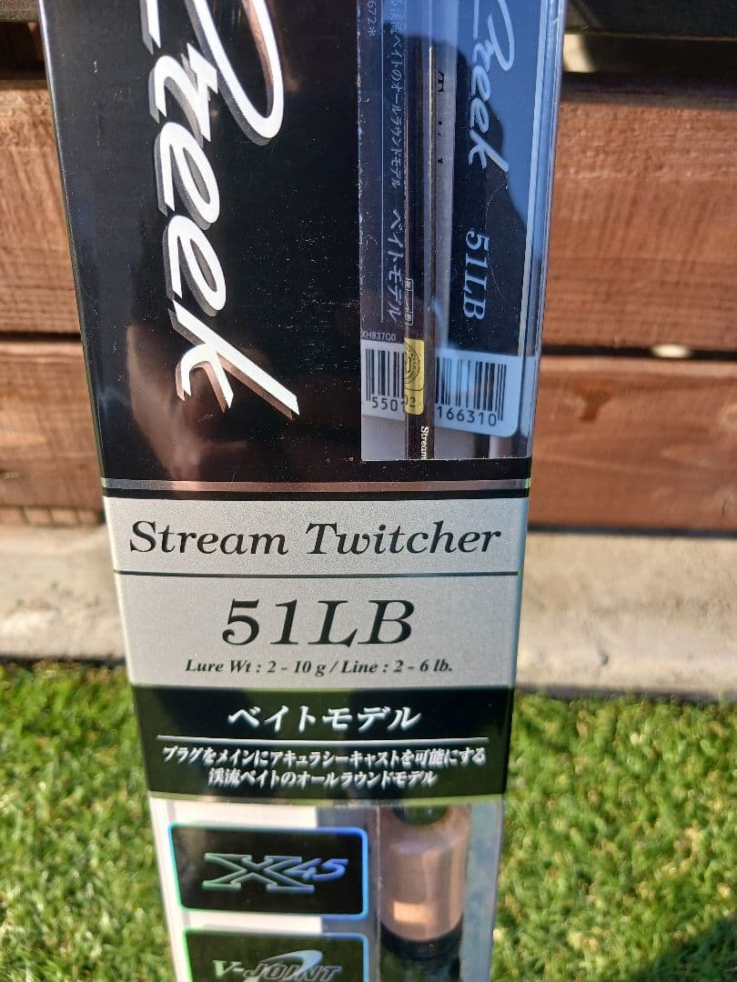 最終お値下げ中　未使用品　シルバークリーク　ストリームトゥイッチャー　51LB